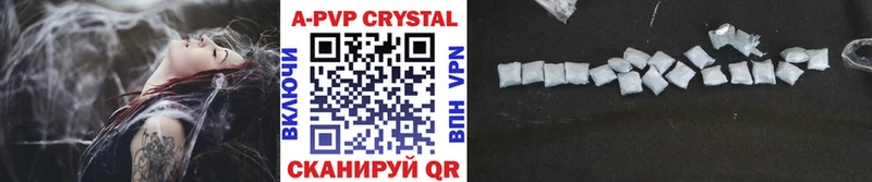 Alfa_PVP Crystall Голицыно