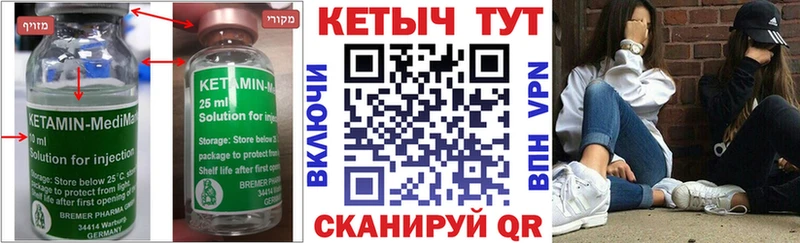 КЕТАМИН VHQ  Голицыно 
